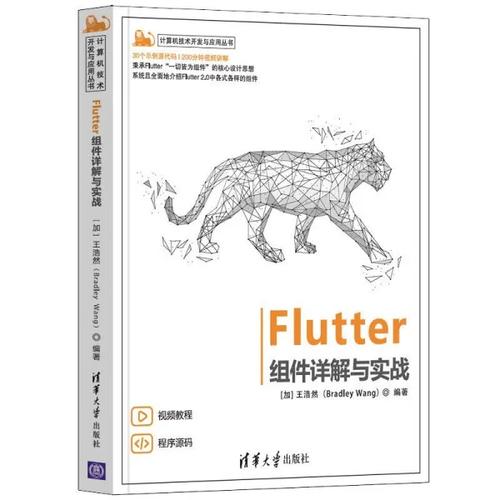 计算机技术开发与应用丛书:组件详解与实战;109组件详解与实战软件